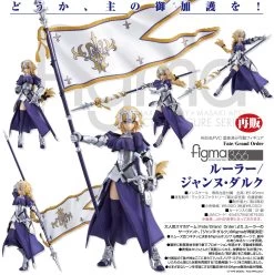 Fate/Grand Order Figma No.366 Ruler (Jeanne D'Arc) -Figure Toy 000067408 01