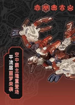 BeastBOX BB-45 Stratosphere 23 BeastBOX BB-45 Stratosphere -Figure Toy 01bb11ff bf52 4e50 a74f c7ffe8395640