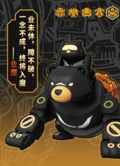 BeastBOX BB-13 KM Karmakuma -Figure Toy 4c1f49a7 bcfa 4f27 bb7a be21fed37ff5