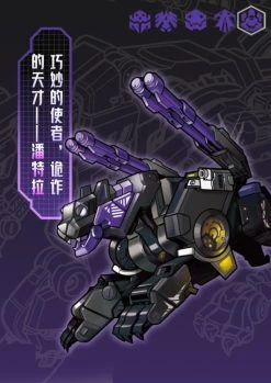 BeastBOX BB-21 Pantera -Figure Toy e6224a58 c020 4b78 a8e9 65803f5e78ad